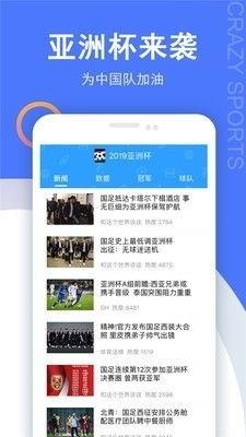 热点爆料分享 体育圈粉丝,最新爆料揭秘幕后真相